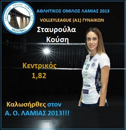 https://lamianow.gr/wp-content/uploads/2024/03/Iamia-Now-01-1-2-1-scaled.jpg